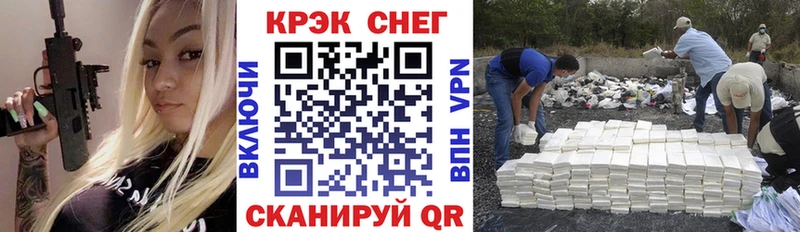 закладка  Краснокаменск  Cocaine VHQ 