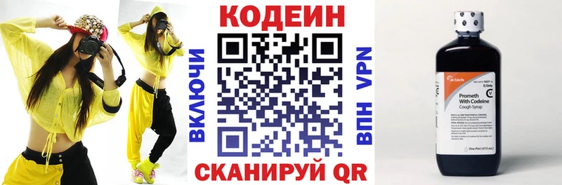 blacksprut рабочий сайт  Краснокаменск  Codein Purple Drank  дарнет шоп 