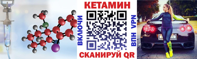 дарк нет официальный сайт  Краснокаменск  Кетамин VHQ  цена наркотик 