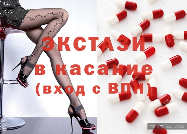 экстази Балабаново